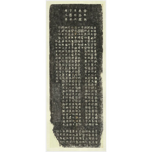 晋 爨宝子碑 晉故振威將軍建寧太守爨府君墓碑隶楷书仿古微喷拓本