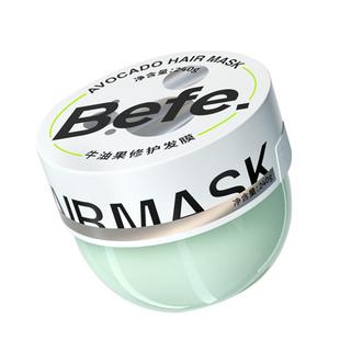 Befe.不凡牛油果修护发膜染烫受损护发素焗油膏改善干枯毛躁分叉