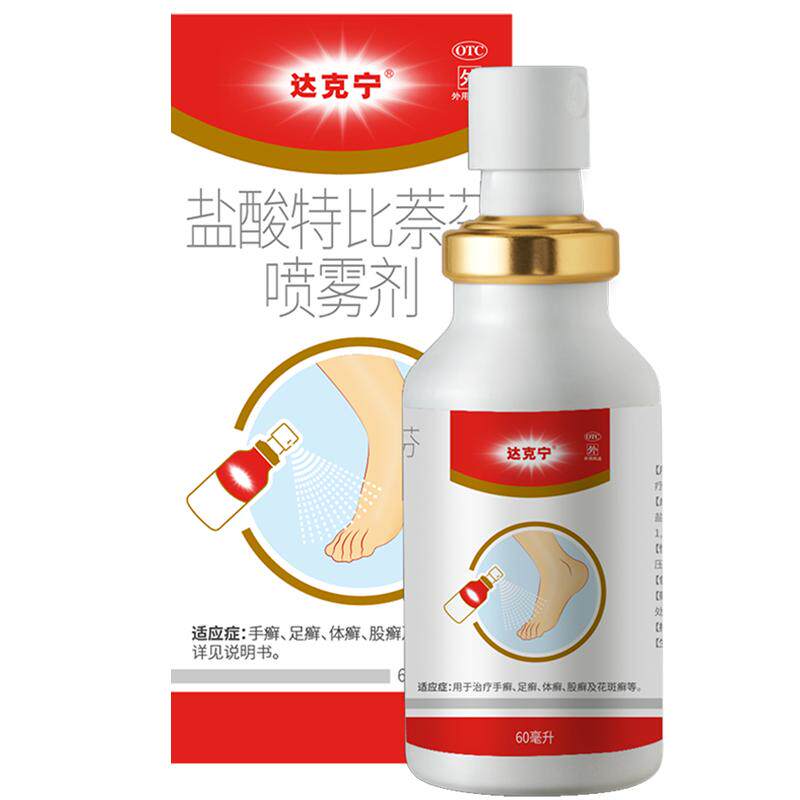 [达克宁]盐酸特比萘芬喷雾剂1%*30ml*1瓶/盒灰指甲甲