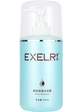 萱姿院装新活保湿水活露400ml