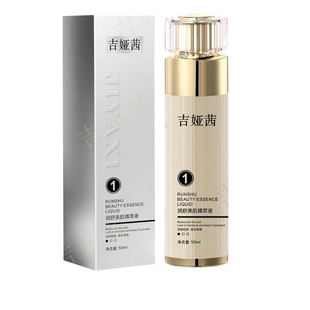 升级版正品吉亚茜1号3号5号润舒美肌精萃液补水保湿修复皮肤屏障