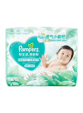 【夏天超薄超吸】帮宝适清新帮拉拉裤/纸尿裤透气S-4XL尿不湿箱装
