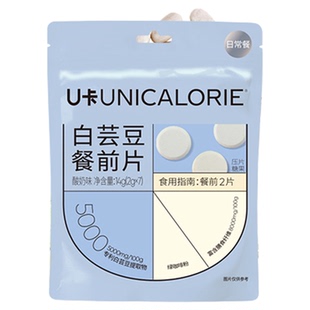 U卡白芸豆咀嚼片阻断压片糖果膳食纤维大餐救星阻隔糖分碳水油脂