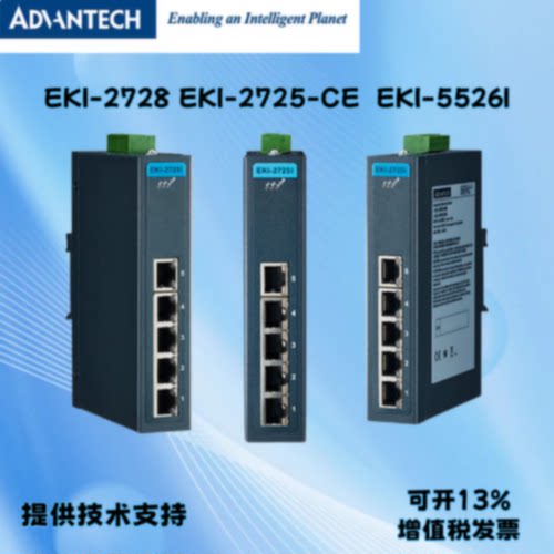 议价研华科技工业级5口千兆宽温交换机EKI-2725-CE/2725I/2725F/2