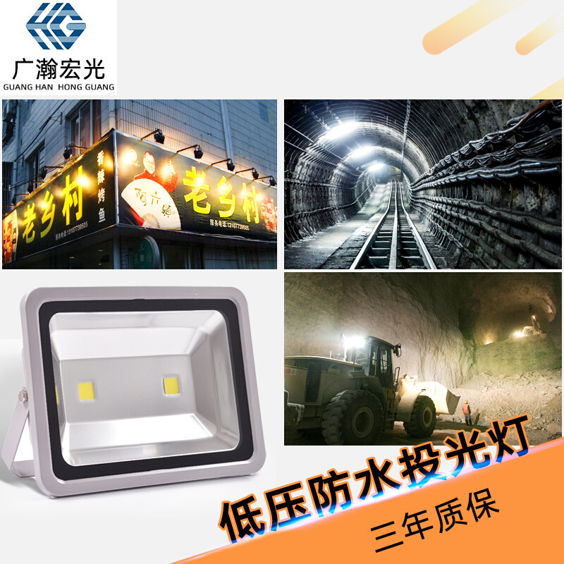 低压直流LED投光灯12V24V伏户外防水探照灯船用灯AC36V127V泛光灯