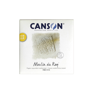 康颂canson新莫朗水彩纸体验装8张粗纹中粗细纹 白色高白试用装