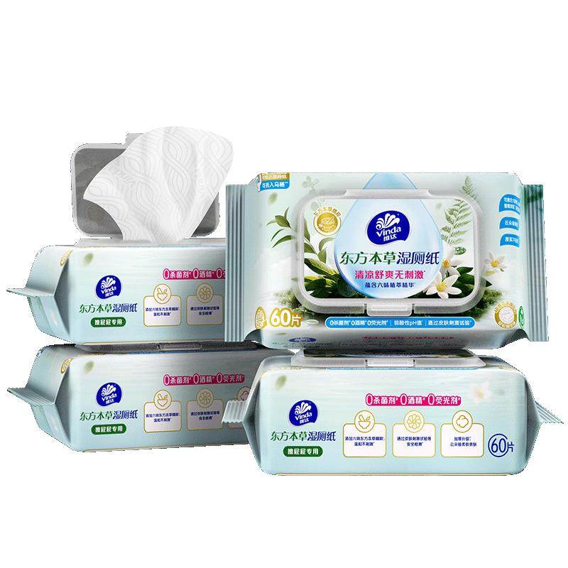 �������Ż�ά�ﶫ������ʪ��ֽ������ʪ��ֽ�ɳ���Ͱ���̻��� 27.5Ԫ