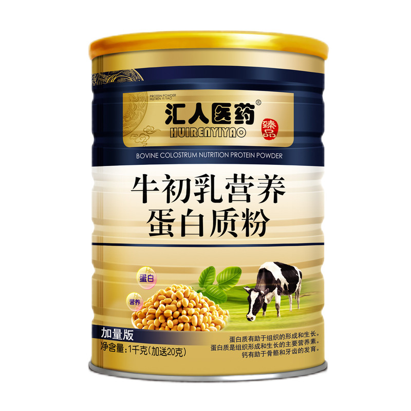 买1送1牛初乳蛋白质粉