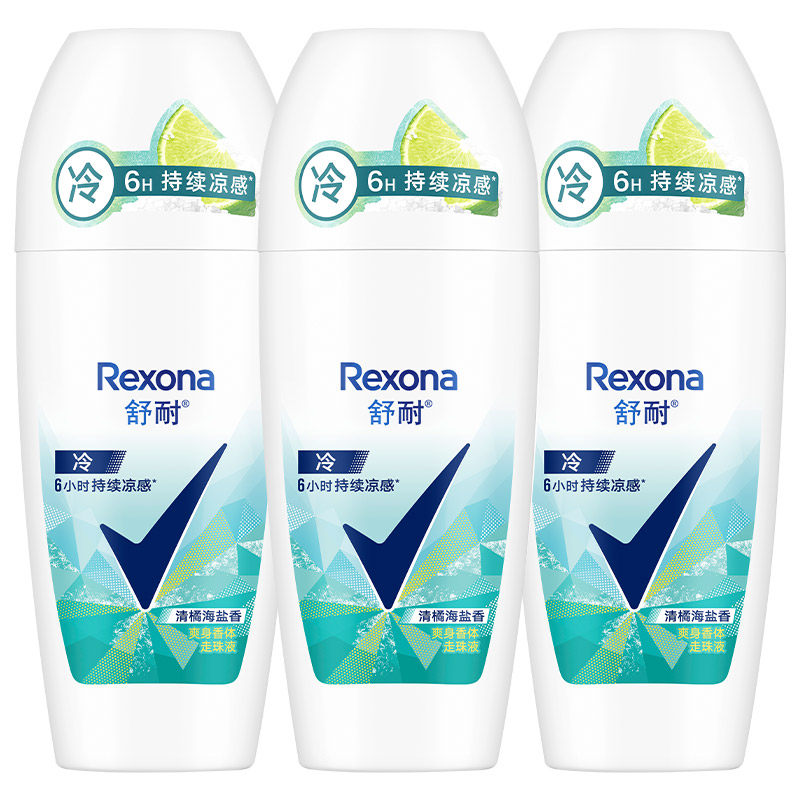 Rexona 舒耐止汗露50g海盐香清爽滚珠抑汗去味便携止汗液男女通用