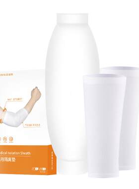 支架款防水picc置管保护套