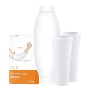 picc置管保护套上臂护理静脉化疗洗澡专用防护套医用硅胶防水袖套