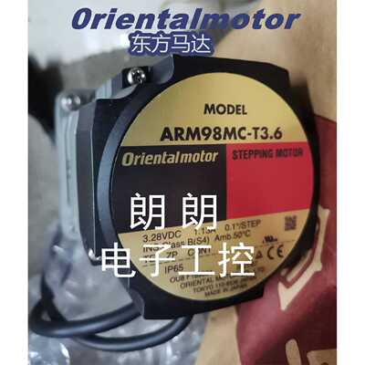 询价东方电机ARM46SMKARM66AKARM98BKARLM66BCARLM911AC议价