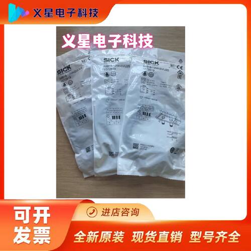 询价德国西克IMB18-12NNSVU2S 订货号: 1072819议价