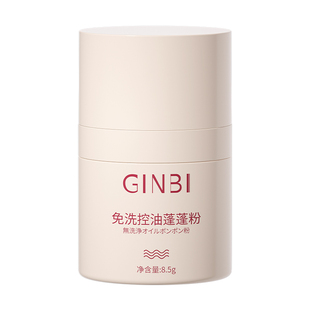 头发蓬蓬粉控油蓬松粉油头神器刘海免洗持久去油干发粉散粉吸油