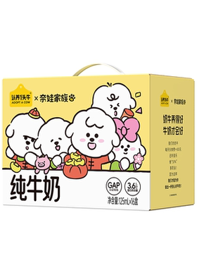 认养一头牛奈娃纯牛奶125ml*16盒