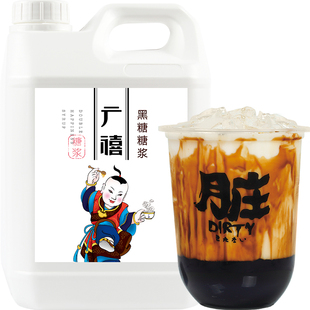 广禧黑糖糖浆2.5kg 鹿角巷脏脏奶茶免煮冲绳风味珍珠奶茶店原料