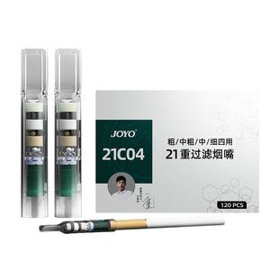 诤友一次性烟嘴过滤器正品香烟过滤嘴烟嘴海绵头粗中细支三用烟咀