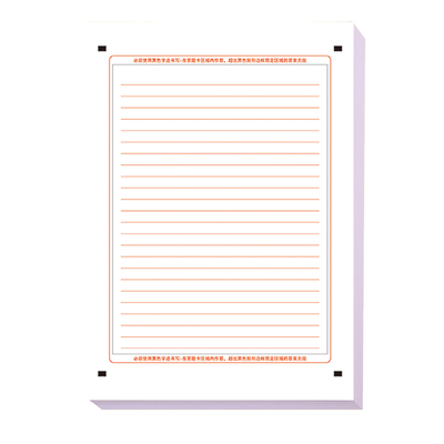 新版大学生双面书写全国卷作业纸