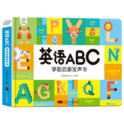 英语点读发声书儿童学前启蒙