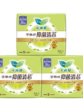 乐而雅医护级抑菌清芯卫生巾