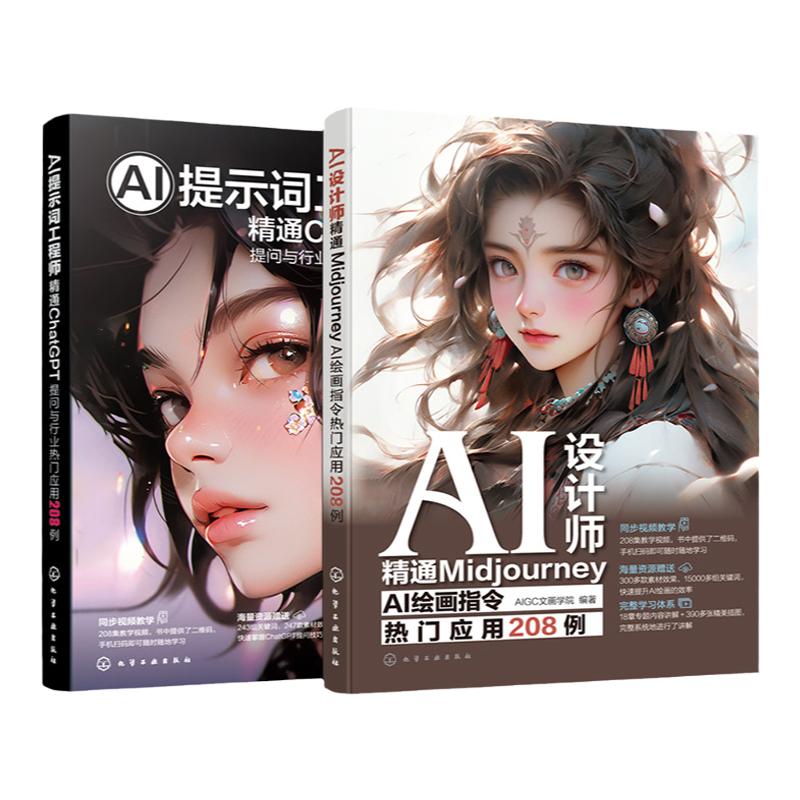 AI工程设计师ChatGPTMidjourney