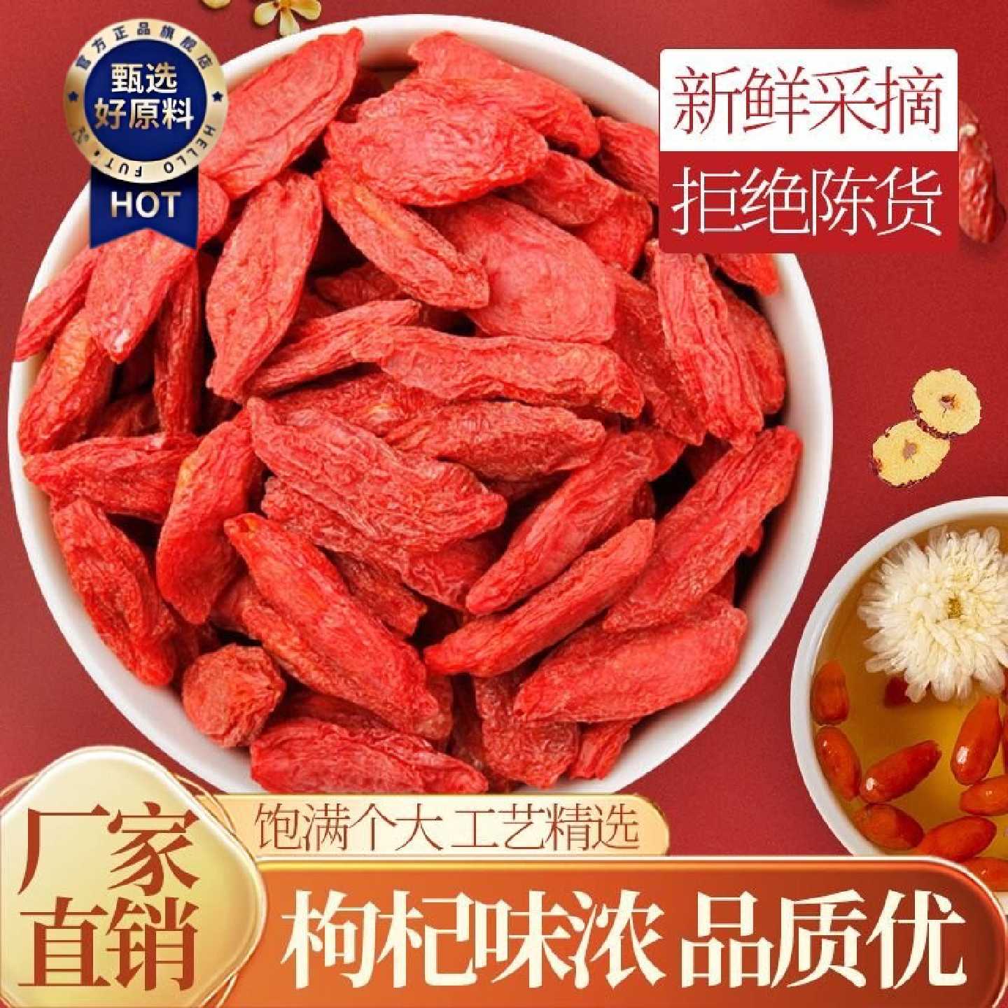 枸杞子宁夏正宗枸杞宁夏免洗新枸杞无添加大颗粒新鲜