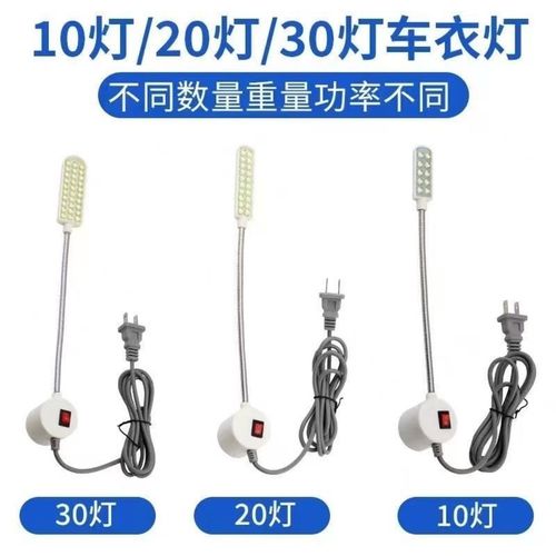 缝纫机灯LED缝纫机灯20蓝色车灯灯节触摸灯能吸珠磁照明平工作
