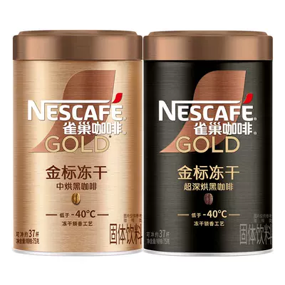 雀巢咖啡进口金牌速溶纯黑咖啡