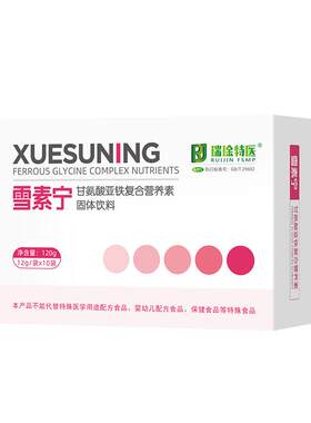 瑞琻特医雪素宁女性孕妇孕期专用