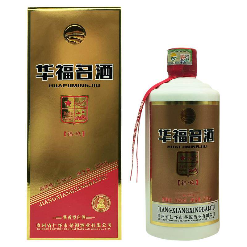 酱香型白酒华福名福玖酒