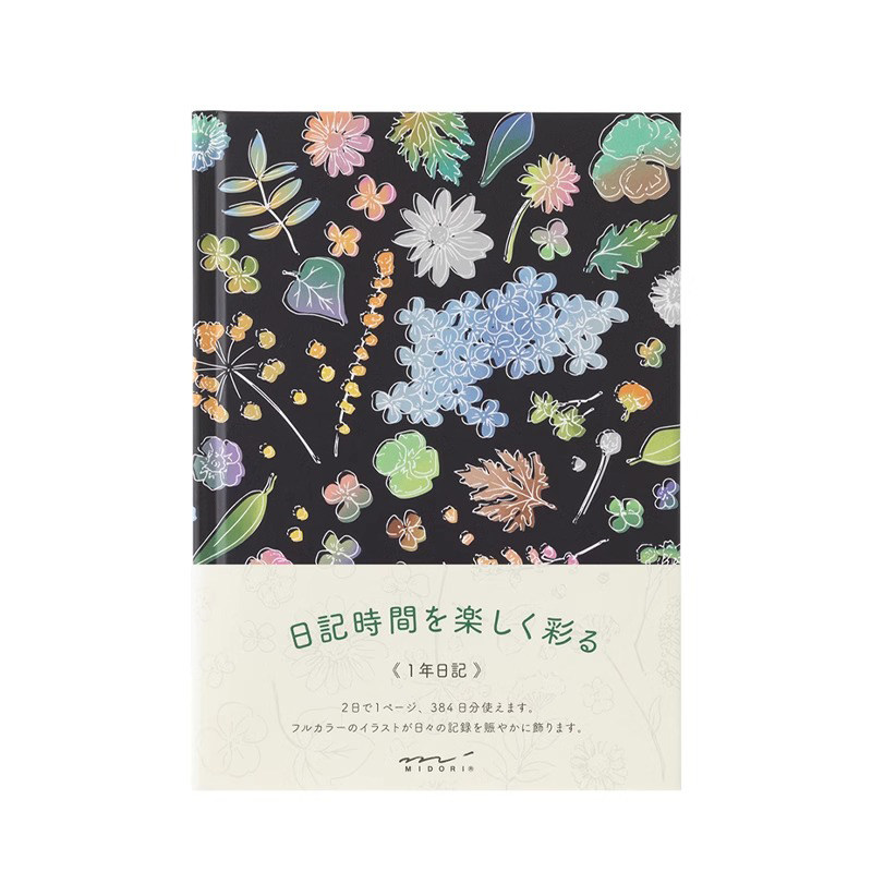 日本midori1年份日记本全彩插画