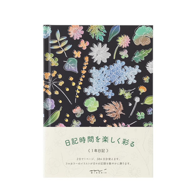 日本midori1年份日记本全彩插画