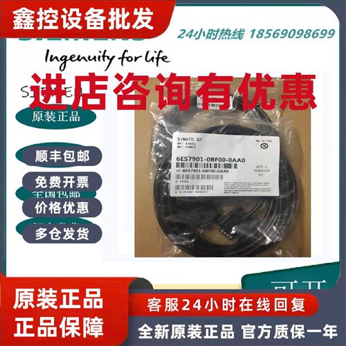 议价适用西门子PLC与西门子触摸屏RS485通讯连接线6ES7901-0BF00-