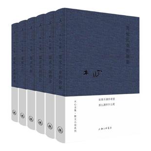 木心散文小说系列 哥伦比亚的倒影 素履之往 哥伦比亚的倒影 即兴判断 木心 著 文学回忆录 从前慢 理想国图书旗舰店