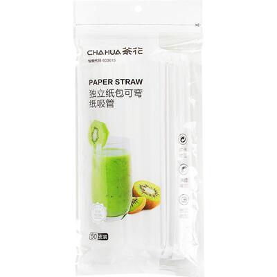 一次性纸吸管独立包装50只孕妇用