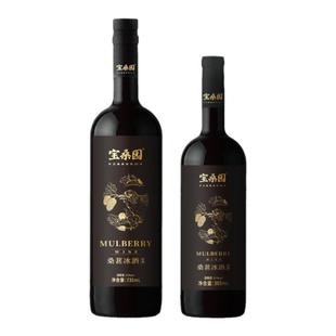 广东农科院桑葚酒宝桑园桑椹酒365ml桑果酒11度桑葚浓缩发酵果酒
