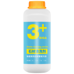 火烧板清洗剂户外石材地面清洁花岗岩毛石庭院大理石青石板洗石水