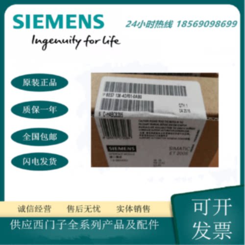 议价原装正品6ES7138-4DF01-0AB0电子模块ET200S 1SI串行接口DP单