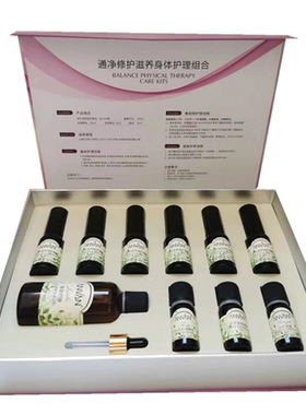 汉芳通净修护滋养身体护理组合套装调节亚健康家居院线正品秒杀