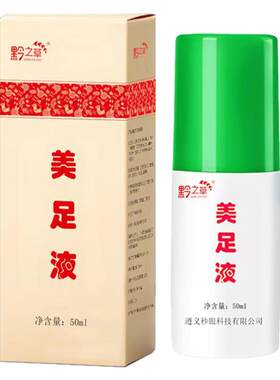 (买二送一)治除臭神器除味清洁