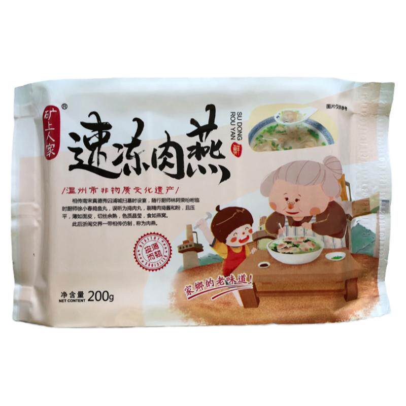 发菜温州特产馄饨纯手工礼盒肉燕