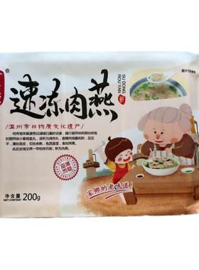 发菜温州特产馄饨纯手工礼盒肉燕
