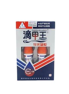 脚趾指甲增厚6mlx2/盒导光凝胶