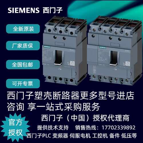 议价西门子3VA1140-5EE32-0AA0塑壳断路器IEC框架 全新 原装正品