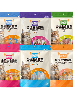 聪颖官方健康0添加营养主食猫条