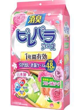 ARS安速植物萃取防霉防黄除味片