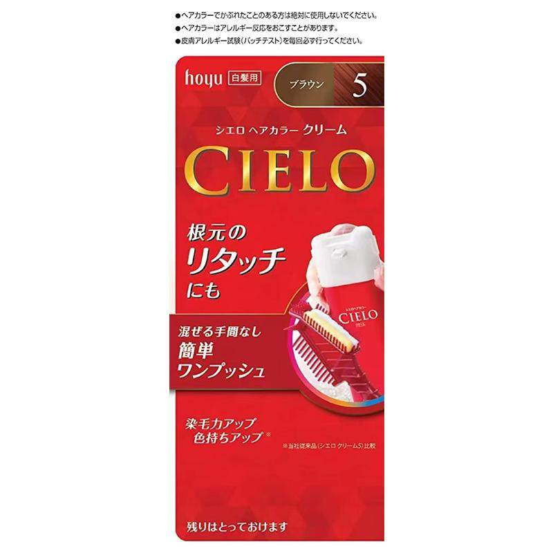 日本本土CIELO美源染发剂女遮白发植物成分15分钟上色泡泡自己染