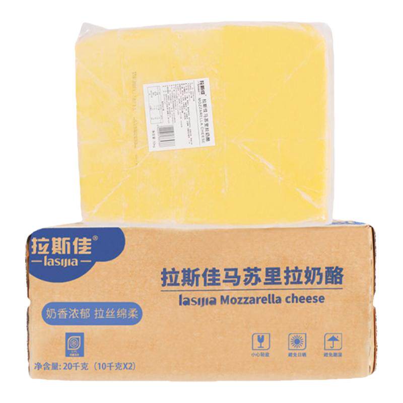 拉斯佳马苏里拉芝士块披萨烘焙奶酪块比萨焗饭拉丝芝士商用芝士块