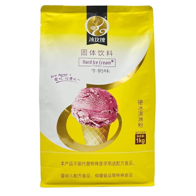 冰玫瑰硬冰淇淋粉1kg商用硬冰激凌机原料家用自制挖球压花雪糕粉