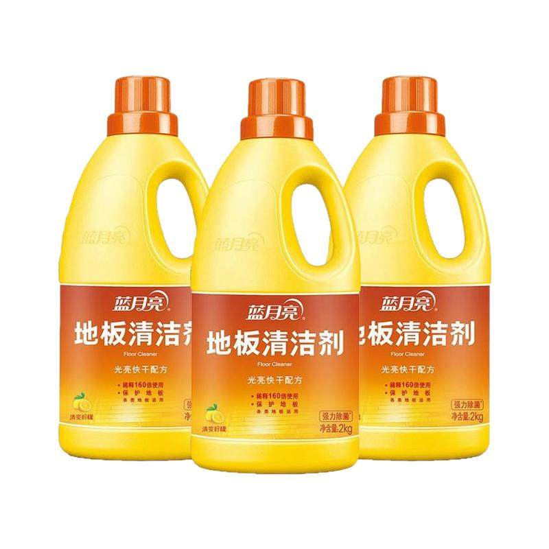 蓝月亮地板清洁剂2kg*3瓶家地面清洁剂